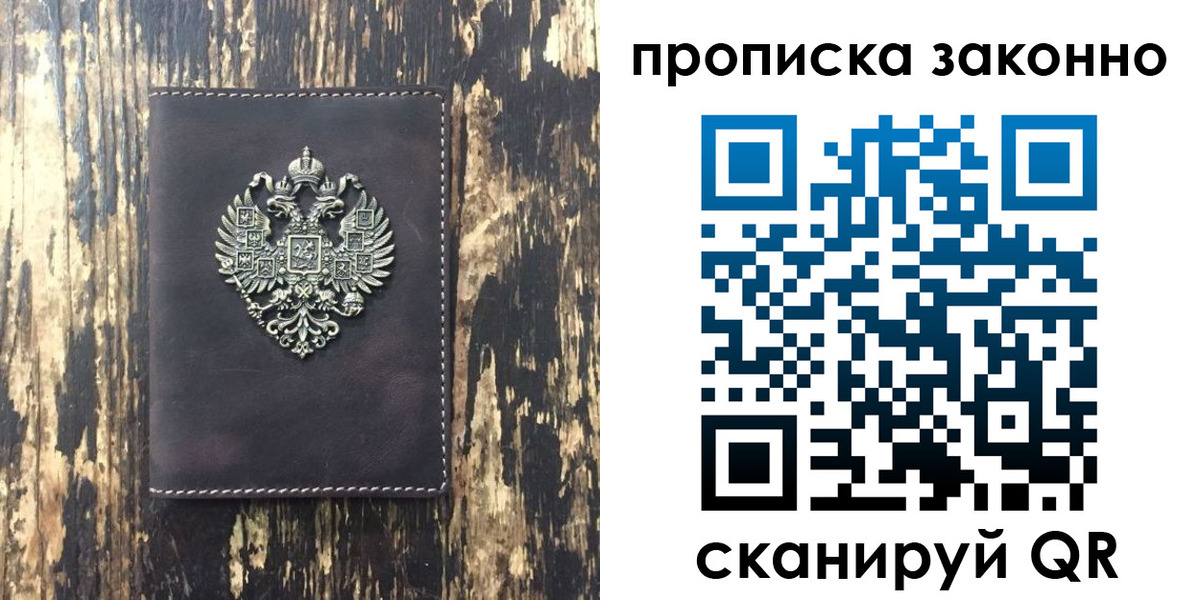 временная регистрация для школы в Березниках