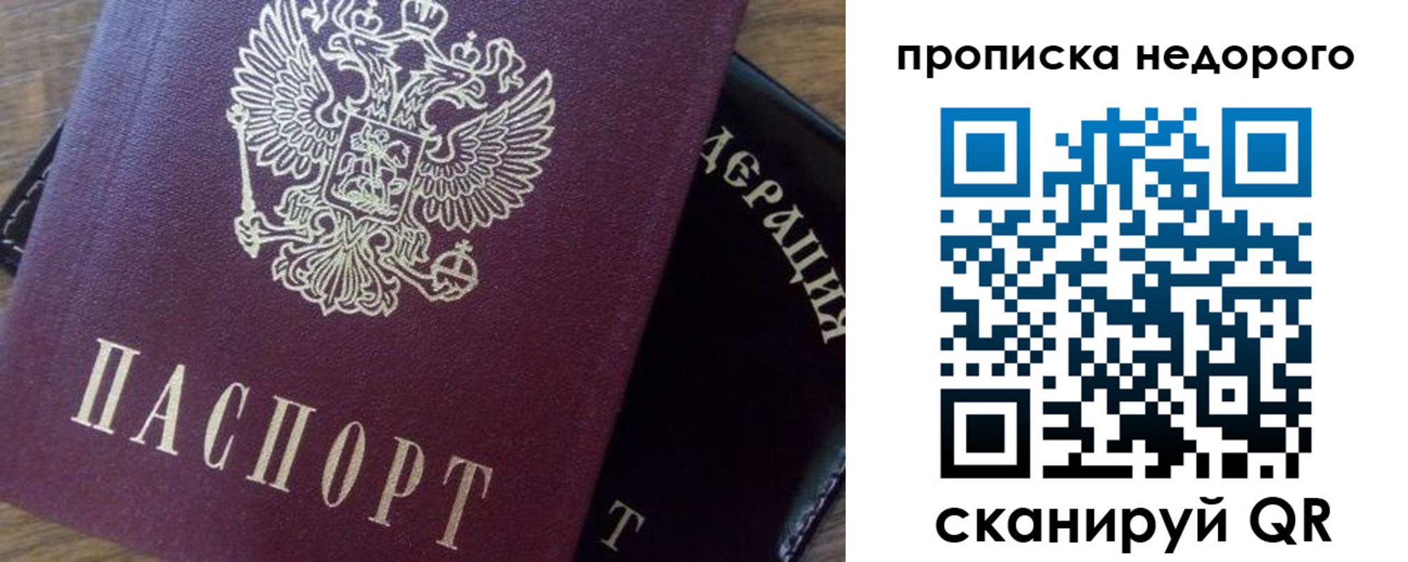 временная регистрация надежно в Березниках