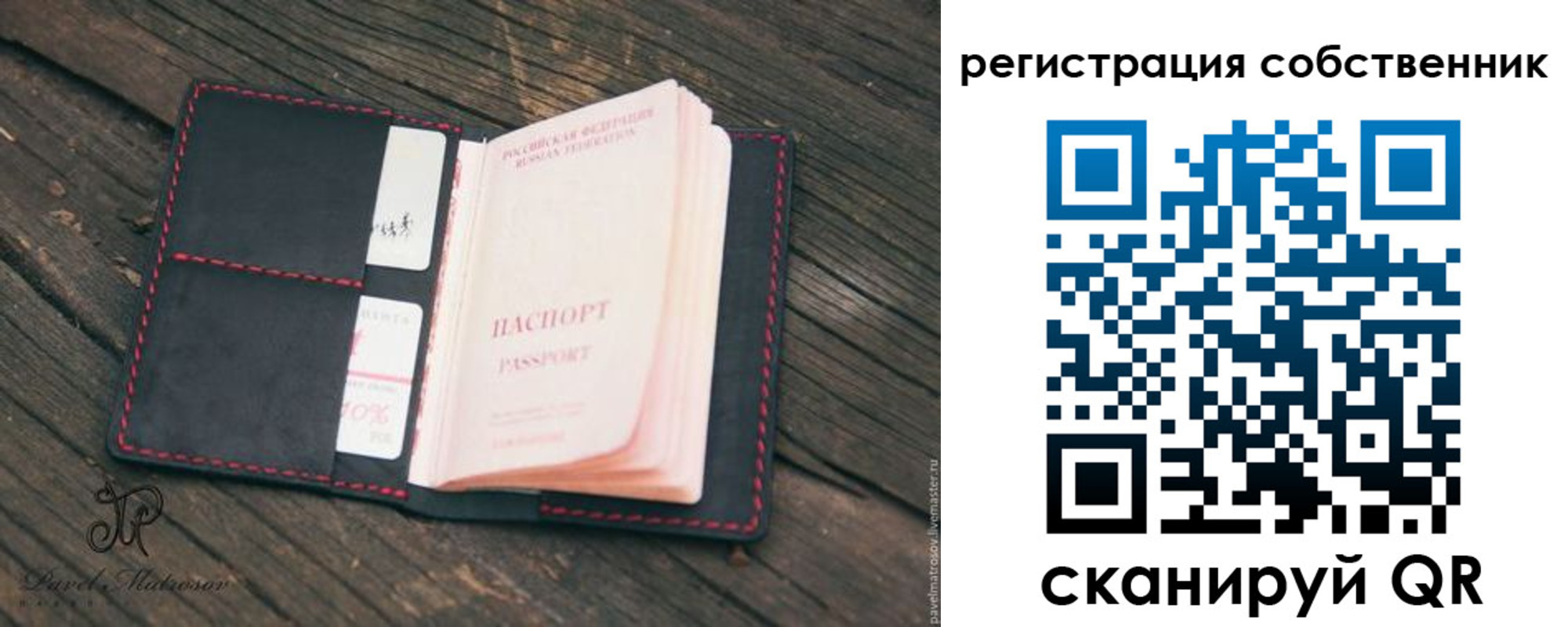 временная регистрация купить в Березниках