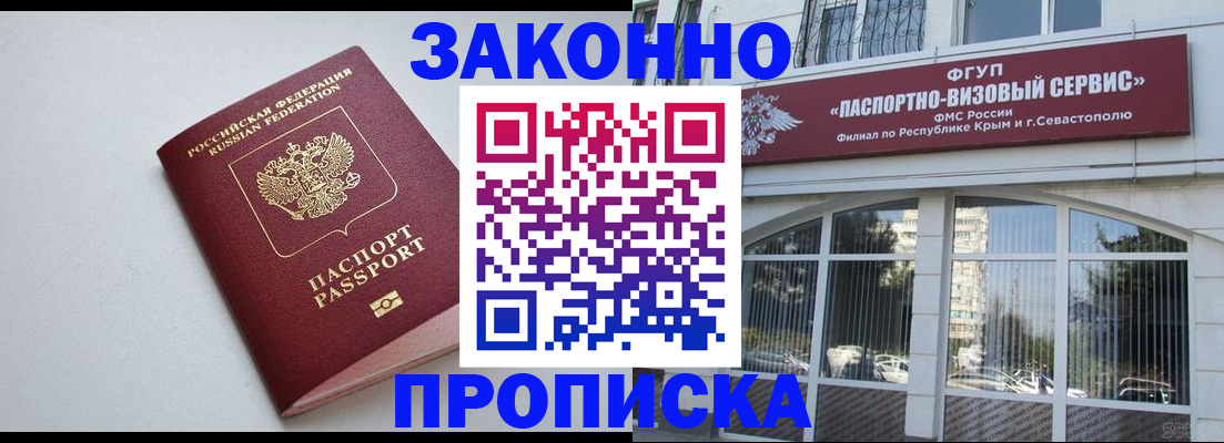 прописка паспорт в Березниках