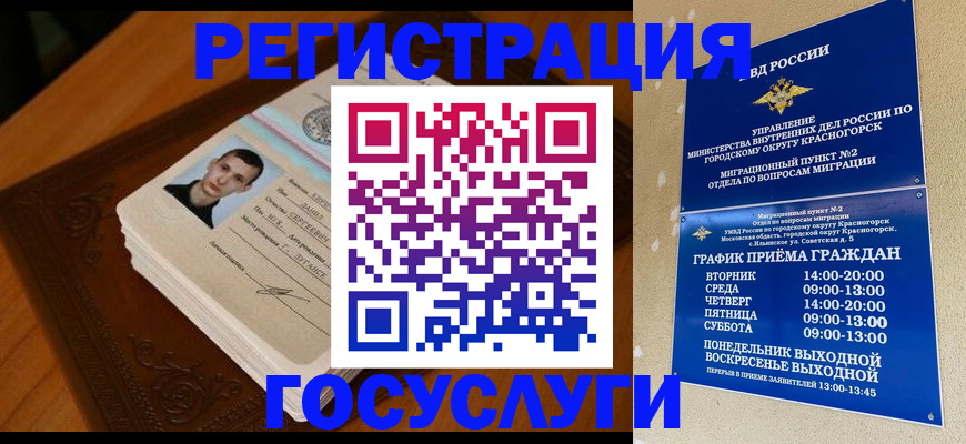 прописка от собственника в Березниках