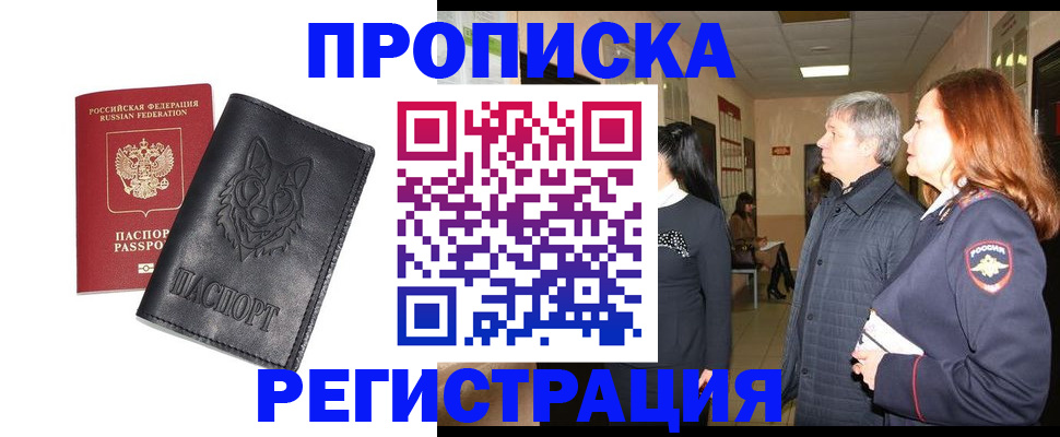 временная регистрация для всех в Березниках
