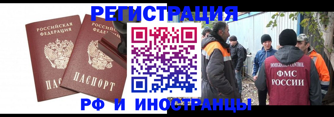 миграционный учет в Березниках