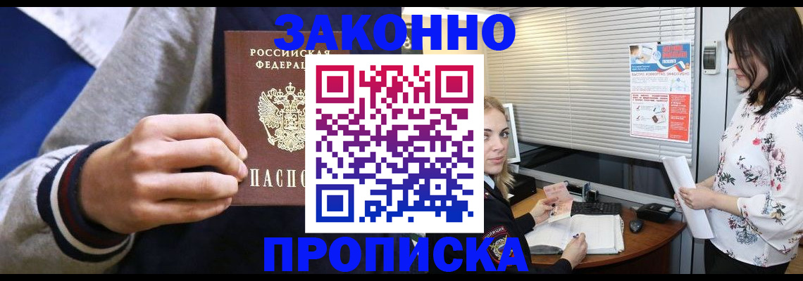 временная регистрация законно в Березниках